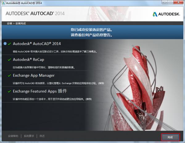AutoCAD2014İ氲װ̷̳