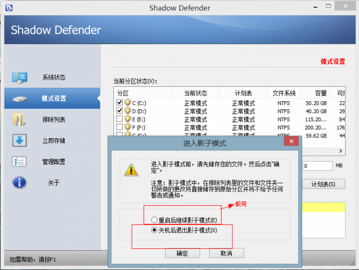 shadow defenderӰϵͳʹý̳