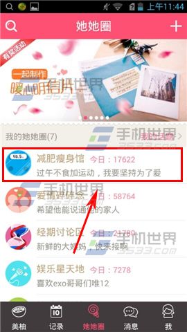 美柚中如何收藏主题帖? 美柚中如何收藏主题帖?