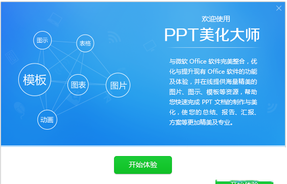 ʹpptʦPPT