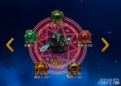 《女神联盟》高富帅新角色无头骑士符文搭配攻略