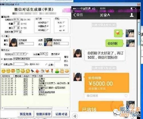 朋友圈微店微商真的那么赚钱吗