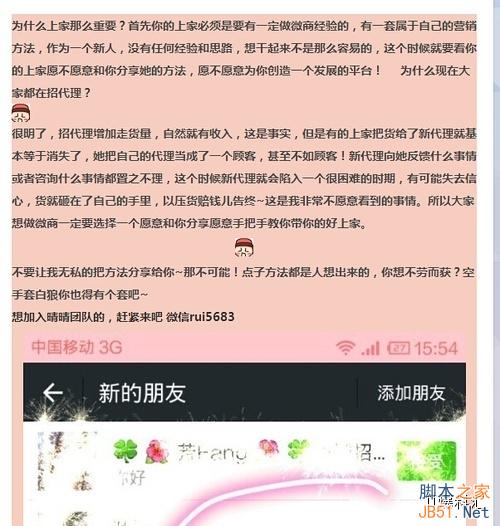 朋友圈微店微商真的那么赚钱吗