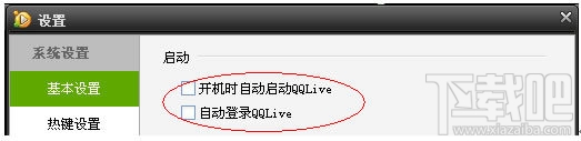 腾讯视频开机自动启动怎么取消 腾讯视频开机自动启动怎么取消