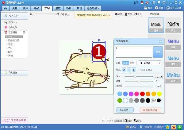 用美图秀秀如何制作微信强迫症加1头像 用美图秀秀如何制作微信强迫症加1头像