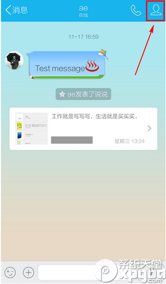 一学就会 手机QQ的聊天背景是怎样设置的 一学就会 手机QQ的聊天背景是怎样设置的