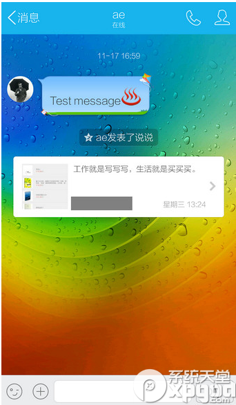一学就会 手机QQ的聊天背景是怎样设置的 一学就会 手机QQ的聊天背景是怎样设置的