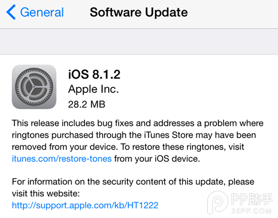 iOS8.2ʽǴ ƻiOS8.1.2ŭû