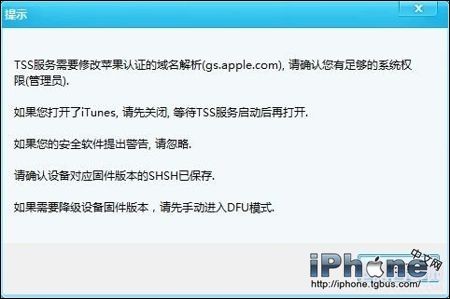 iOSϵͳʹitoolsˢ?