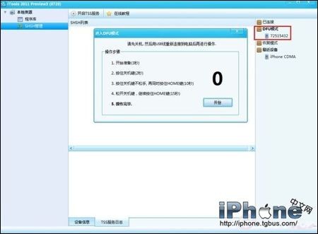 iOSϵͳʹitoolsˢ?