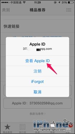 Apple IDγֵ?Apple IDֵ
