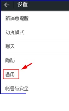 微信如何设置横竖屏模式 横竖屏转换