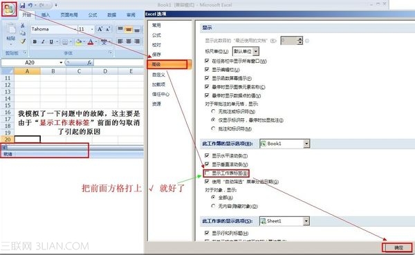 excel2007sheet1sheet2˵Ľ취