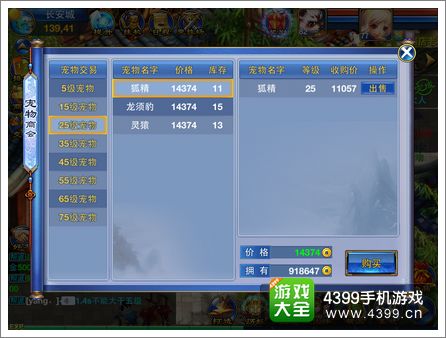 神武手游宠物能交易吗