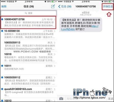 iPhone6ô?