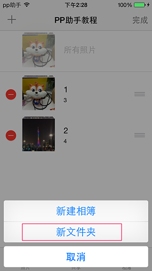 iOS8ع ļпɷ