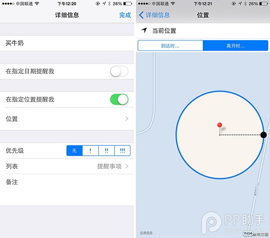 iOS8ָʱλ÷֪ͨ