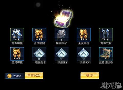 《游龙英雄》金币十连抽有什么技巧