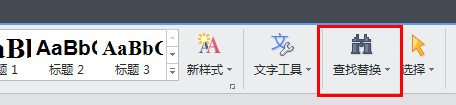 wpsֱ༭ʱβҺ滻