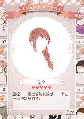 《暖暖环游世界》这些发型搭配出来能得高分