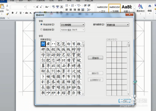 word鷨 word鷨
