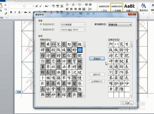 word鷨 word鷨