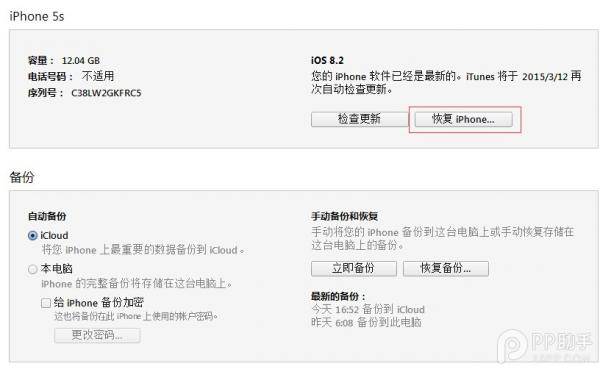 iOS8.2iOS8.1.3β