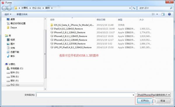 iOS8.2iOS8.1.3β