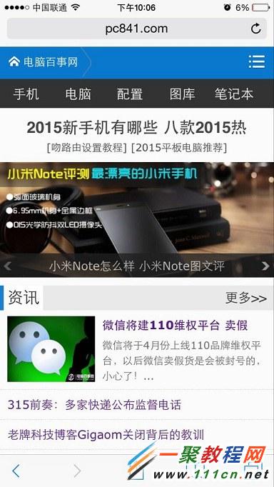 iPhone6ôˢDNS iOS8DNS淽