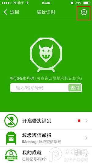 iPhoneͨôʾ