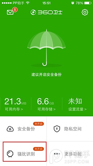 iPhoneͨôʾ