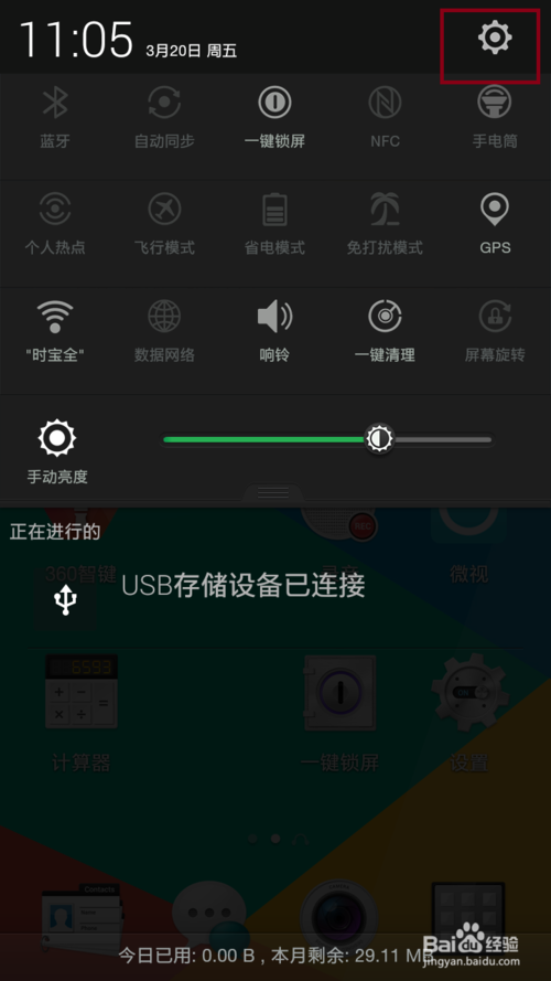 ֻΰȫƳUSB豸(U)
