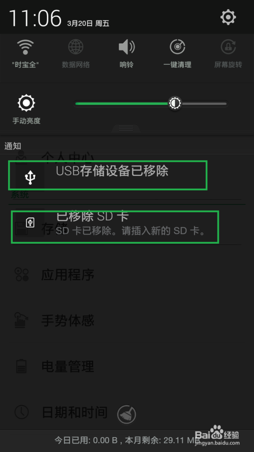 ֻΰȫƳUSB豸(U)