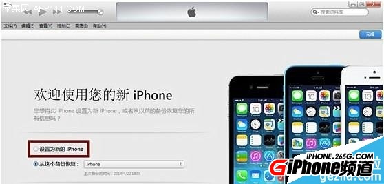 iPhone6 Plus iOS8.3iOS8.2ͼĽ̳