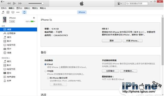 iPhone6 PlusԽϵͳ ô