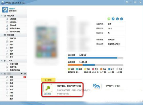 iPad Airô?iPad Air