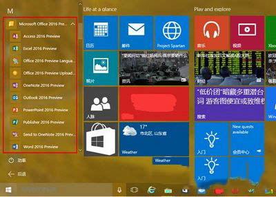 office2016Ԥôװ
