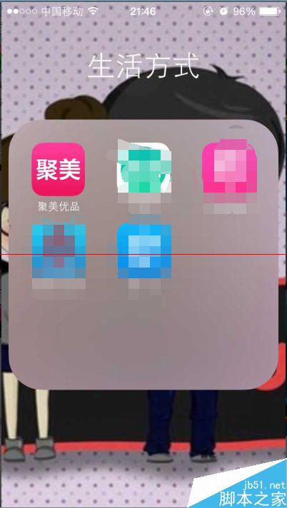 聚美优品手机客户端如何查物流?