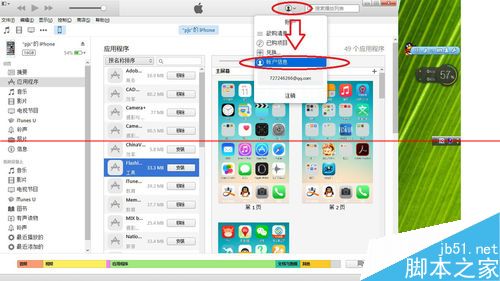 iPhoneֻγɾitunesбе