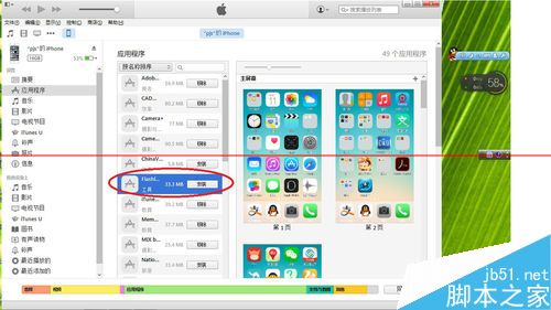 iPhoneֻγɾitunesбе