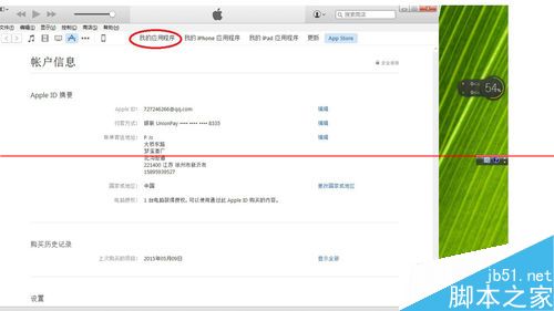 iPhoneֻγɾitunesбе