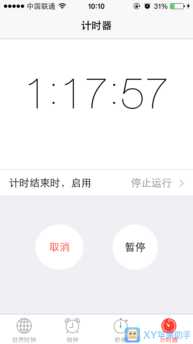 ԽiPhoneζʱԶػ