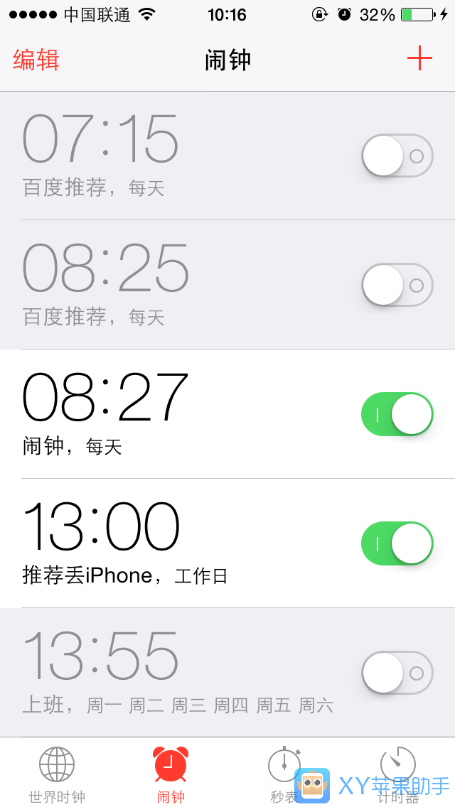 ԽiPhoneζʱԶػ