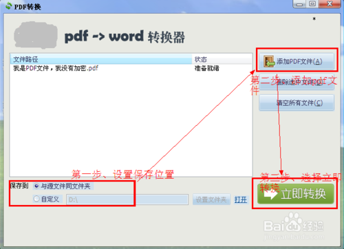 pdfתΪword pdfתwordתͽ̳