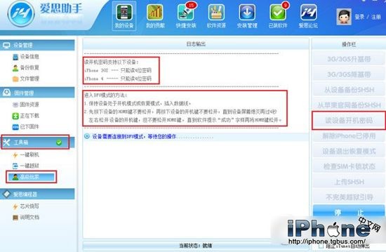 iPhone6ô