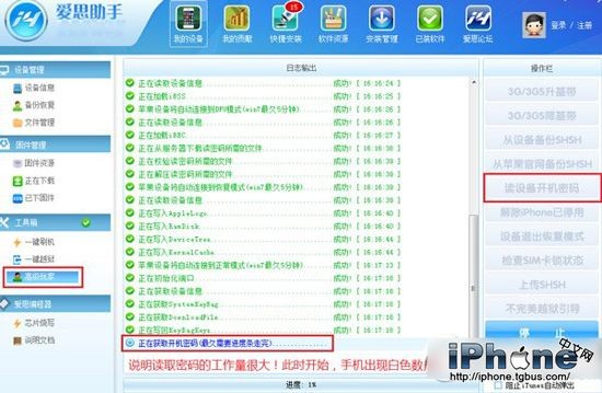 iPhone6ô