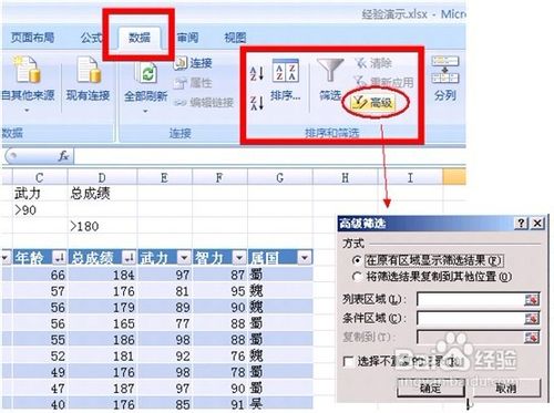 excel߼ɸѡô