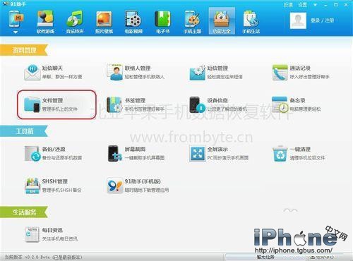 iPhoneͨѶ¼ʧô iPhoneͨѶ¼ʧһط