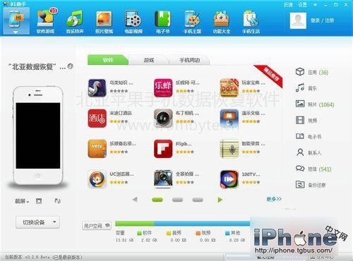 iPhoneͨѶ¼ʧô iPhoneͨѶ¼ʧһط