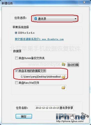 iPhoneͨѶ¼ʧô iPhoneͨѶ¼ʧһط